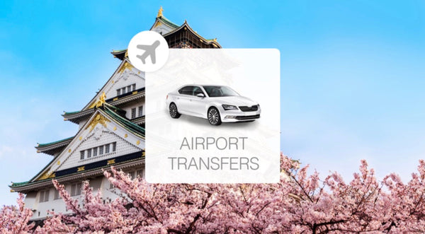 【日本 | 交通】日本｜關西機場 (KIX) 接送 ｜至大阪・京都・奈良・神戶・名古屋・四國・岡山・鳥取・廣島等