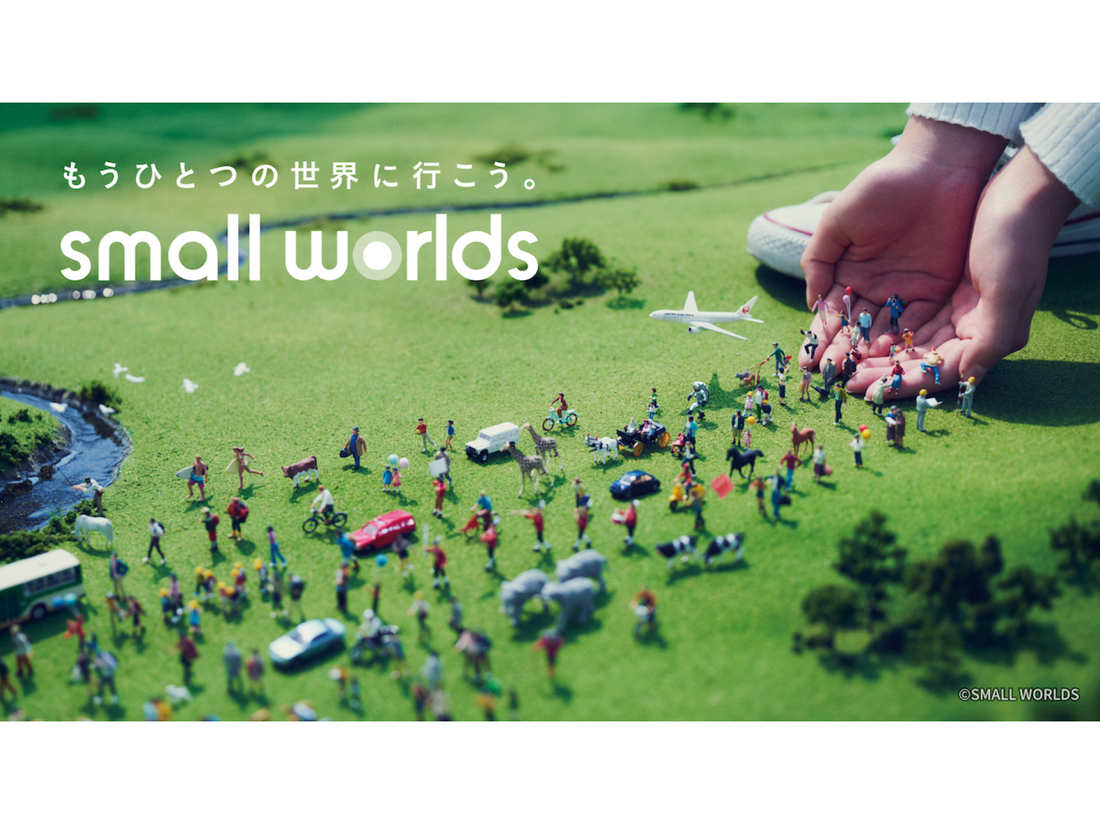 【日本 | 主題公園】東京｜迷你世界博物館（SMALL WORLDS）門票