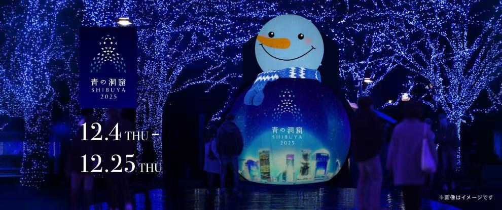 【東京冬季浪漫燈海】澀谷《青之洞窟 SHIBUYA》重臨！50萬顆藍光打造夢幻銀河｜鏡面燈影＋巨型雪人登場