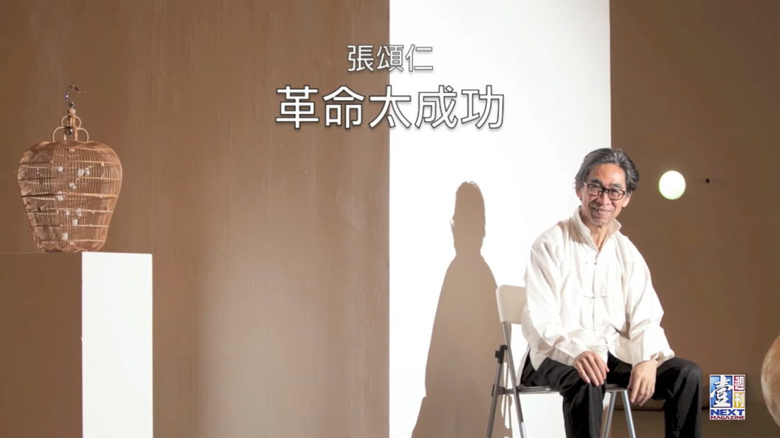 【非常人語】革命太成功　張頌仁