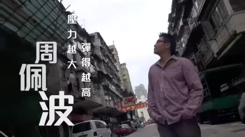 【非常人語】窮得有尊嚴　周佩波