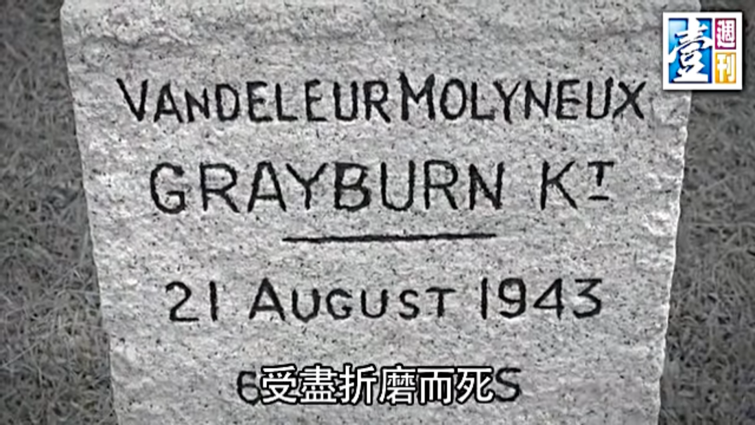 【非常人語】亡魂守護者