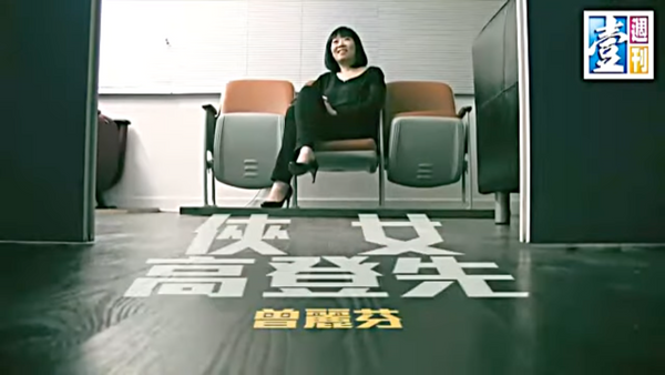 【非常人語】多謝高登先　曾麗芬