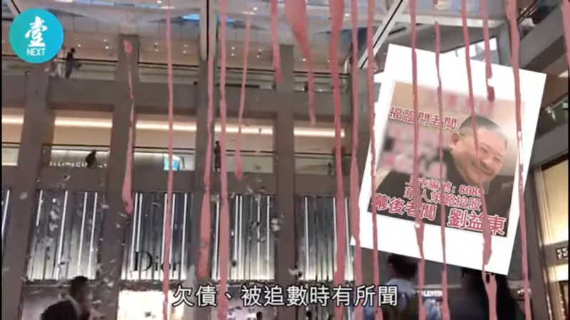 【永遠的壹週刊】福臨門招牌被玩殘內幕　徐德強引狼入室　「長洲大王」連環計奪權