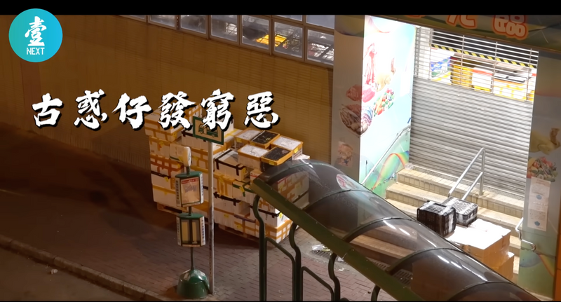 【永遠的壹週刊】江湖檔案：新義安淪落到勒索菜車　「排骨」「蕃薯」收陀地　屯門老新一代不如一代