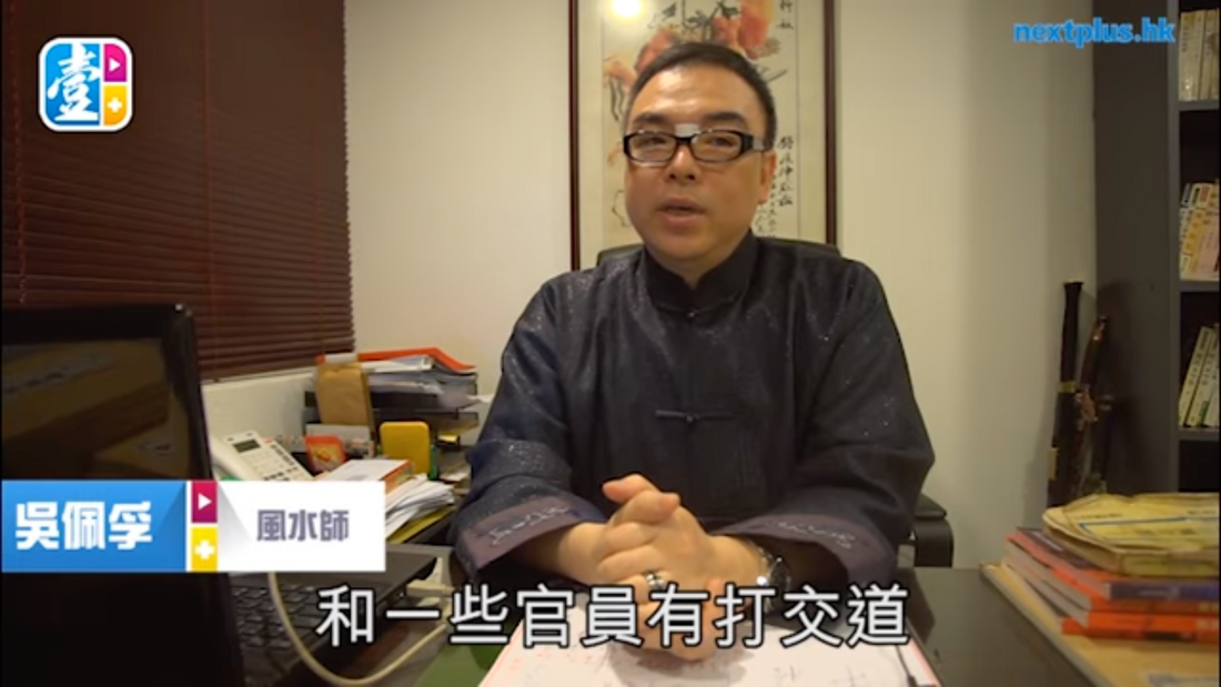 【永遠的壹週刊】吳佩孚踢爆「政黑飯局」　佔中維穩有功　689落台「黑色梁粉」即過期：愛國先有運行！