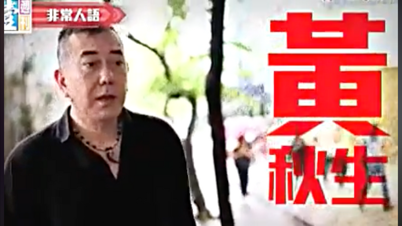 【非常人語】老鬼的節操　創作就是要百厭　黃秋生