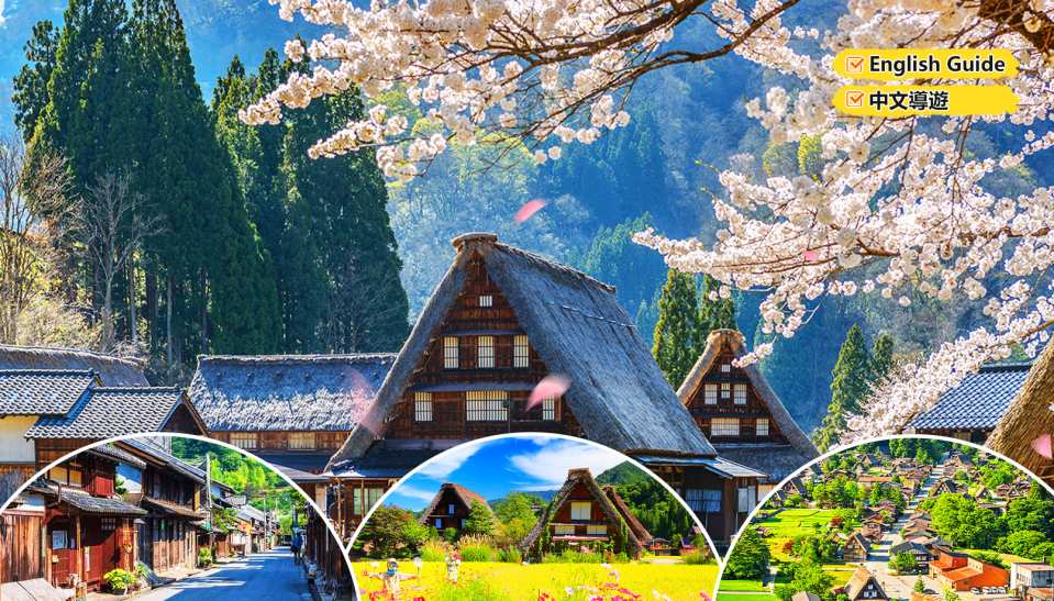 【日本｜行程＆體驗】日本｜白川鄉 & 飛驒高山一日遊 (名古屋出發/可選飯店接送)