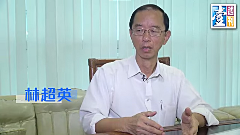 【非常人語】且聽風吟　戳破謊言　林超英