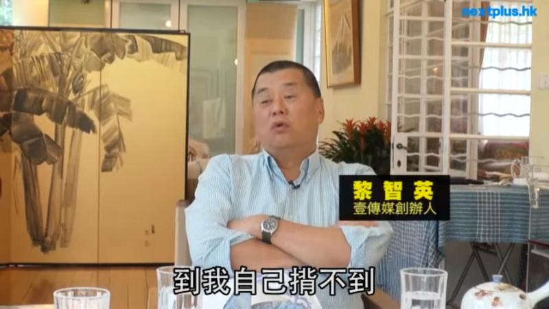 【非常人語】唔使仔女孭　壹傳媒係包袱　黎智英