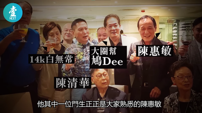 【永遠的壹週刊】江湖檔案：14K二路元帥「細哥」出殯　曾任警職創退休會　葉劉何君堯畀面撐場