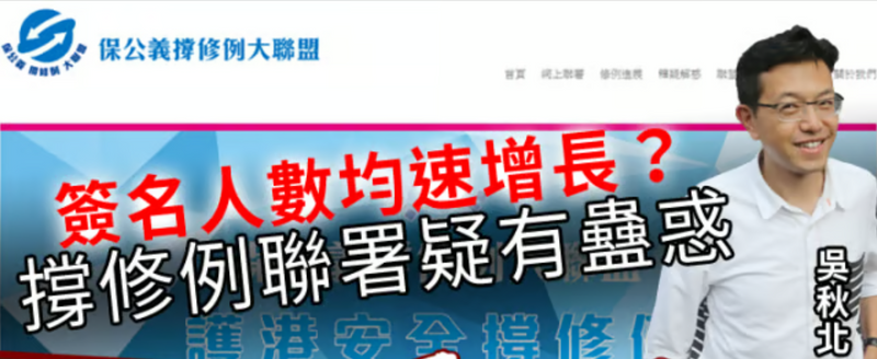 【一日一蘋果】回首2019．數字奇蹟｜撐修例聯署凌晨每分鐘激增300人 大聯盟：演算法係商業秘密