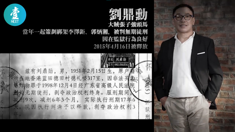 【永遠的壹週刊】張子強自詡「攀山者」　綁架誠哥仔當遊戲　自爆澳門食大茶飯「撻Q」內幕