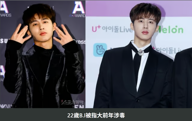 【一日一蘋果】回首2019．韓流震盪｜B.I涉毒對話流出　宣佈退出iKON：想依賴但太驚無食到