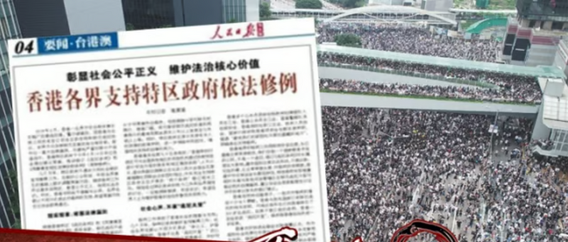 【一日一蘋果】回首2019．平行時空｜無視百萬人上街　官媒：香港各界支持修例