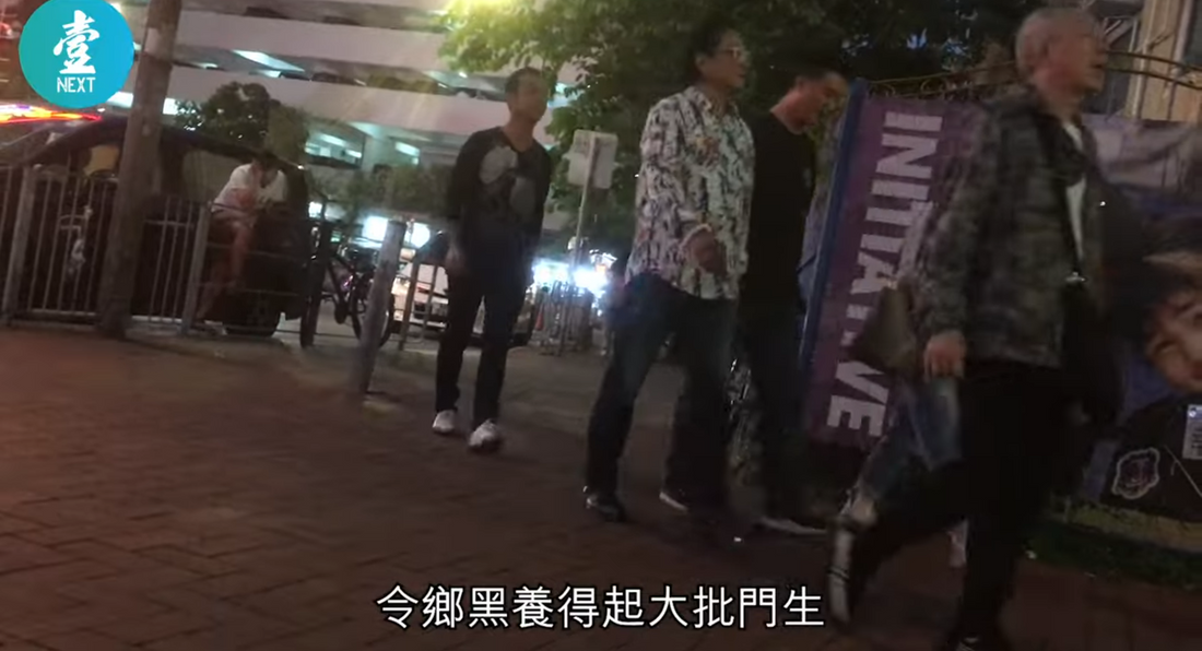 【永遠的壹週刊】元朗「鄉黑」治港解密　六鄉得天獨厚　靠丁屋倉地年賺過億　14K勝和瓜分天下