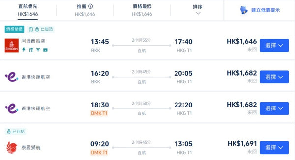 【曼谷 | 機票酒店優惠】阿聯酋航空來回曼谷連稅$1,648起！