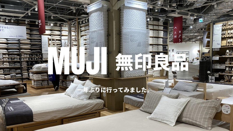 【日本 | BLOG】日本無印良品 | 新品推介 無線LED燈化妝鏡（充電式）