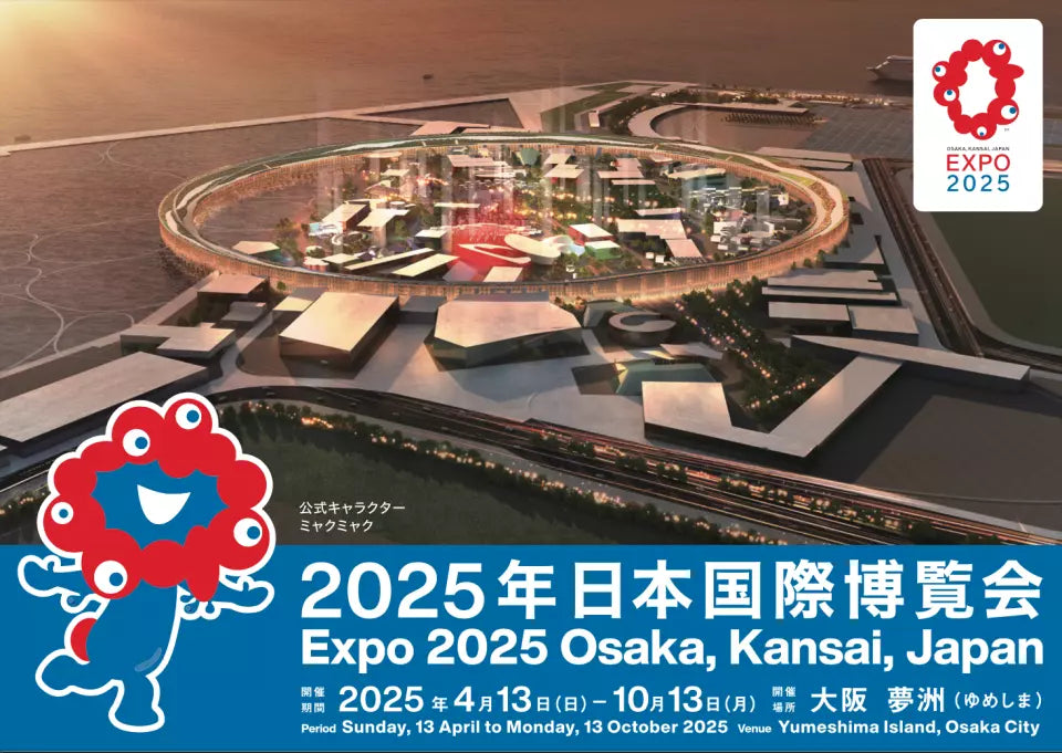 2025 日本大阪世博會交通指南：如何到達夢洲場地