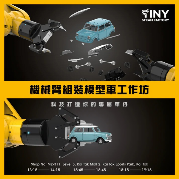 【香港｜行程＆體驗】Tiny Steam Factory 微影夢工場｜機械臂組裝車仔工作坊、DIY人手組裝車仔工作坊｜3D 樹脂人仔打印、客製化巴士｜啟德