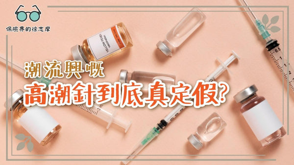 潮流興的高潮針到底真定假？