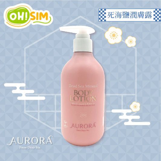 Aurora - 以色列 死海鹽 潤膚乳 (人用)(濕疹適用)