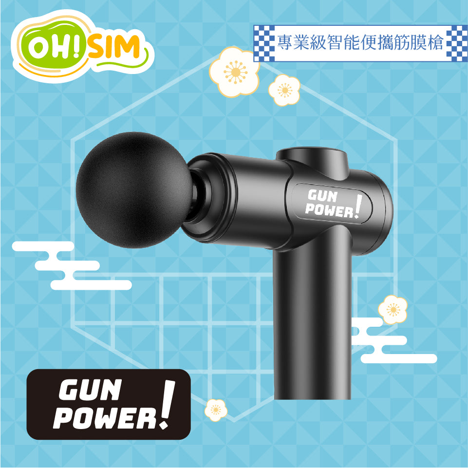 GUN POWER 專業級智能便攜筋膜槍