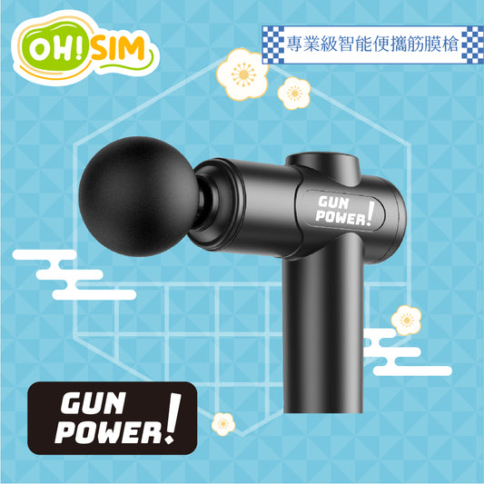 GUN POWER 專業級智能便攜筋膜槍